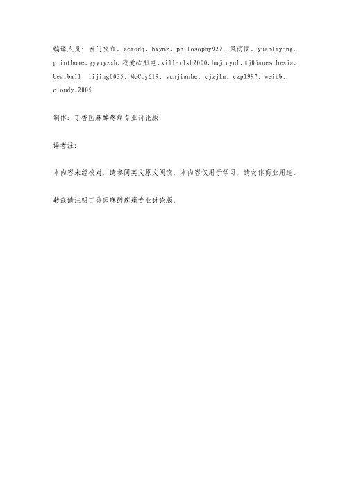 ACCAHA%202007非心脏手术患者围术期心血管系统评估与处理指南