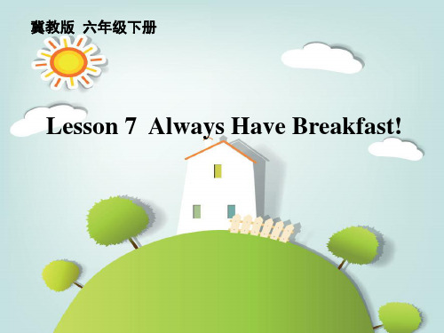 新冀教版六年级英语下册《Unit 2 Good Health to You.  Lesson 7 Always Have Breakfast.》课件_20