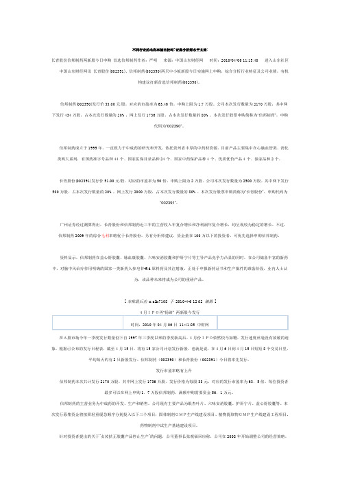 信邦制药