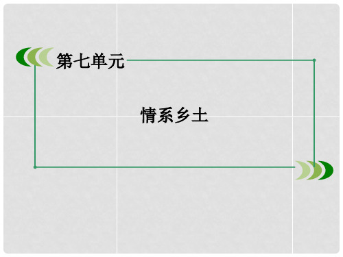高中语文 第13课《小二黑结婚》课件 新人教版选修《中