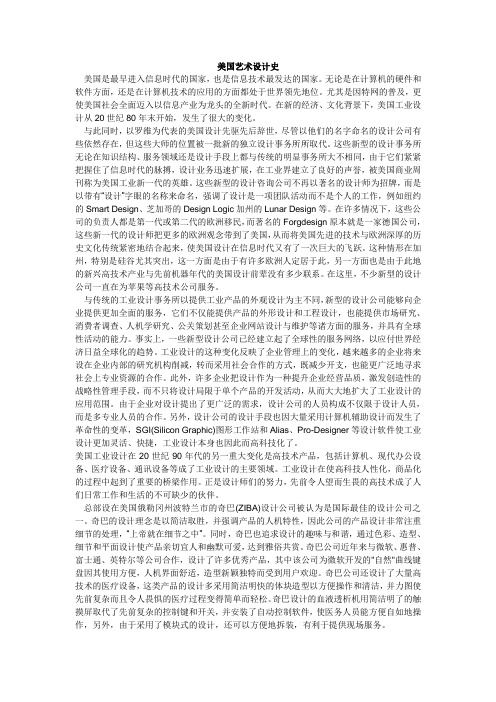 平面设计历史