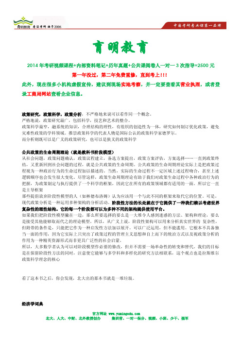 行政管理专业院校排名分析