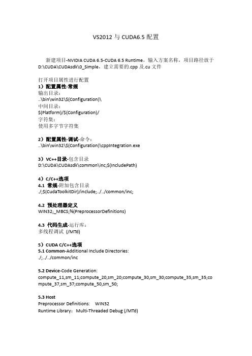C++_CUDA配置