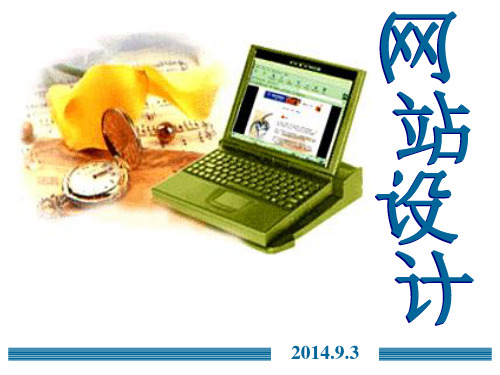 第一章 Dreamweaver CS6基础知识
