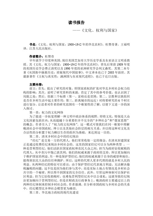 读书报告