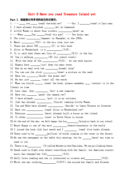 河北省石家庄创新国际学校八年级英语下册 Unit 8 Have you read Treasure 