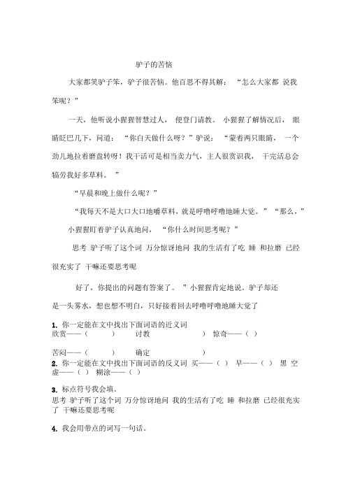 课外阅读训练