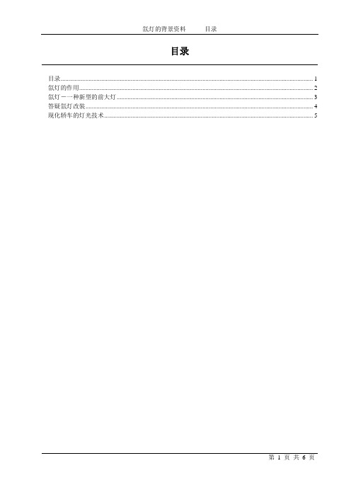 氙灯