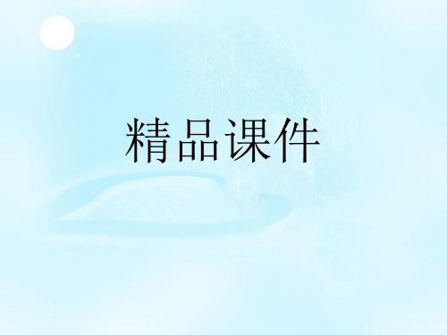 胆囊结石合并胆囊炎教学查房-(推荐)