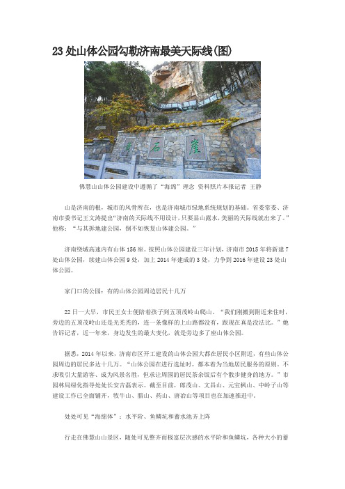 济南天际线课案