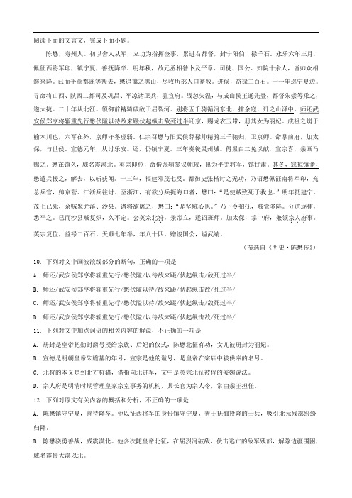 2018-2019学年高中语文专项强化拔高训练专题04文言文阅读(解析版)