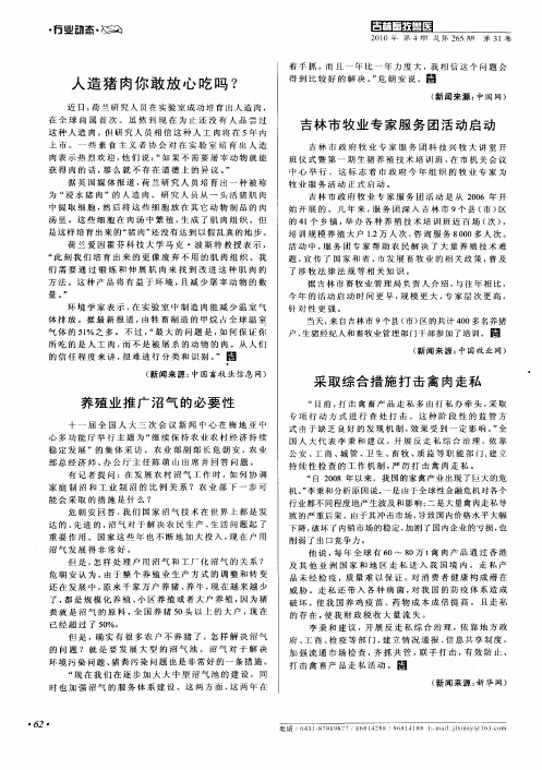 采取综合措施打击禽肉走私