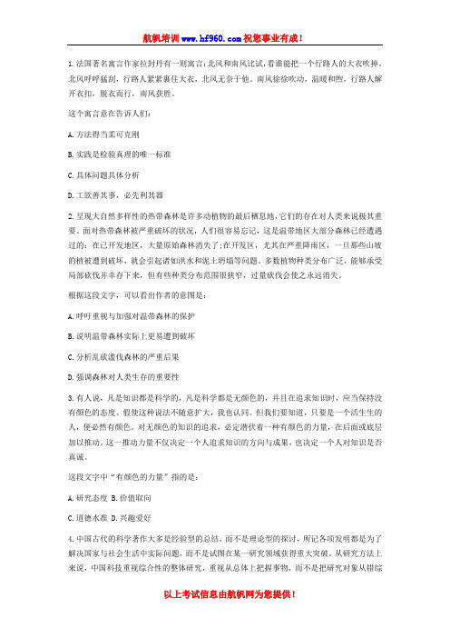 2014年云南公务员行测考试言语理解知识要点