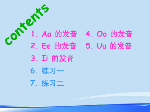 音标练习题课件.完整版ppt资料