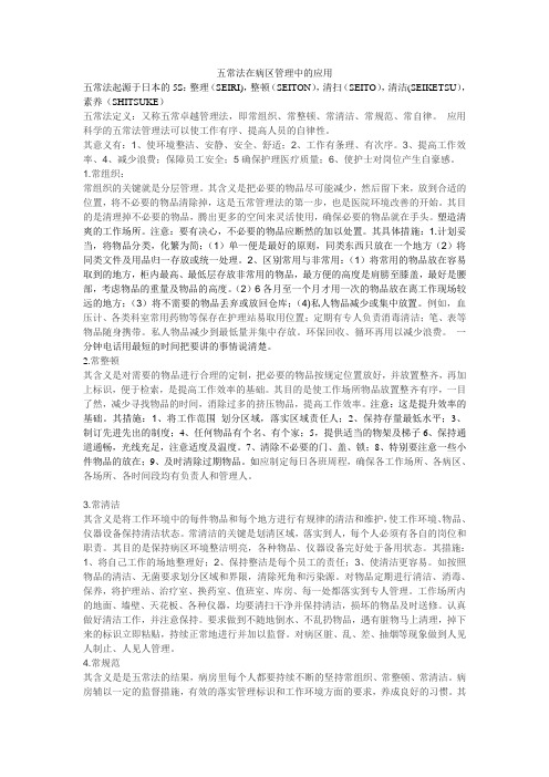 五常法