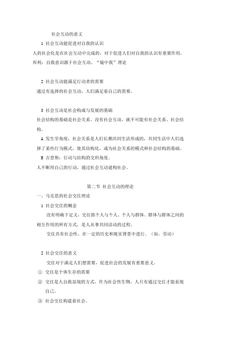 考研复习时间安排2017年北京大学社会学系社会学专业考研专业课真题