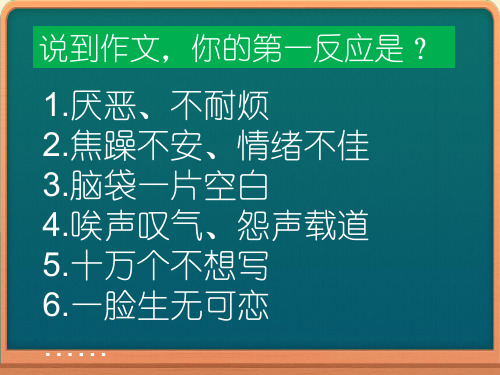 巧用课本素材 作文别有洞天—中考作文指导之课本素材的挖掘及运用
