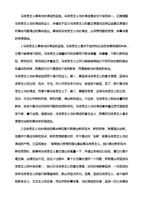 马克思主义