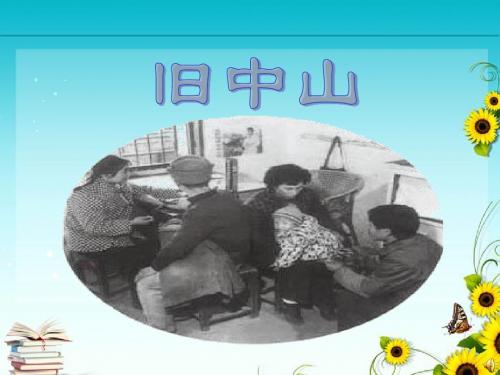 四大件的变迁