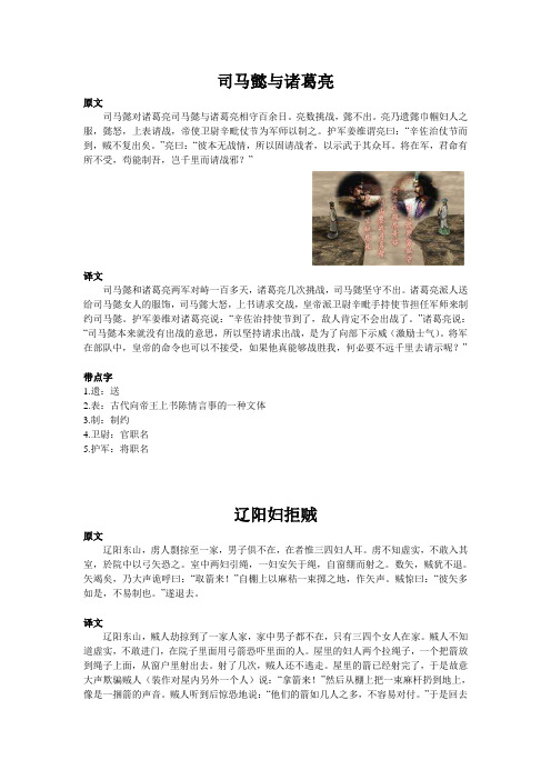 文言文