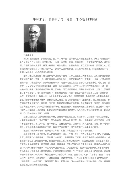 语文人教版六年级下册北京的春节资料使用