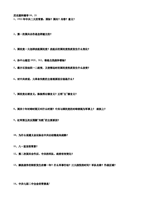 弱科辅导