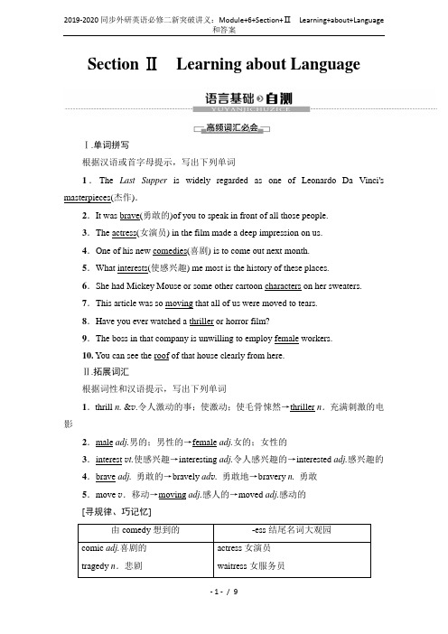 2019-2020同步外研英语必修二新突破讲义：Module+6+Section+Ⅱ Learnin