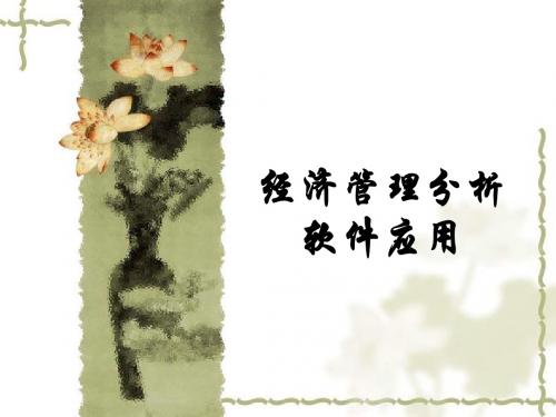 第1章 Excel数据管理基础
