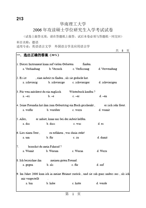 华南理工大学2006年硕士研究生入学考试德语试卷