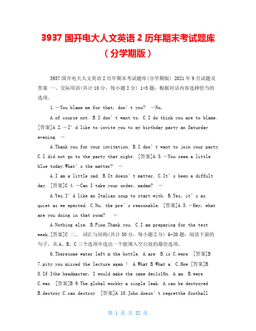 3937国开电大人文英语2历年期末考试题库(分学期版)