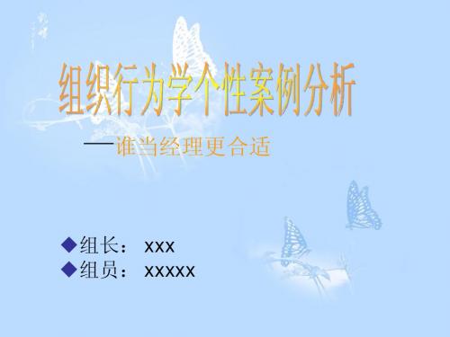 案例分析报告