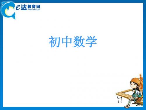 初中数学-一元一次方程及解法