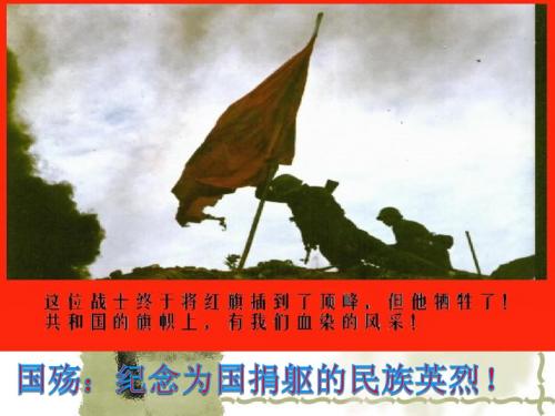 国殇(简)