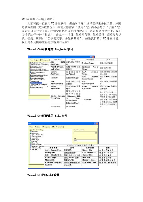 编译环境