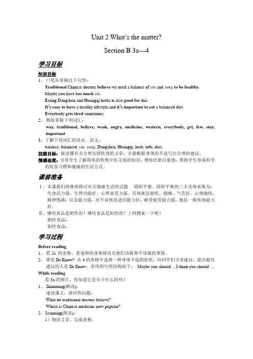 Unit 2 教案