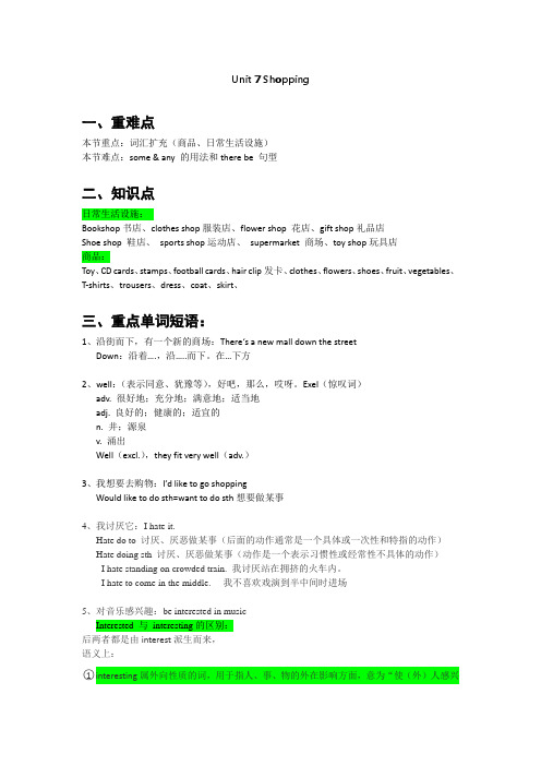 最下方有there be 句型及some any的用法