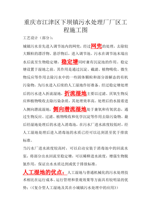 各构筑物的作用