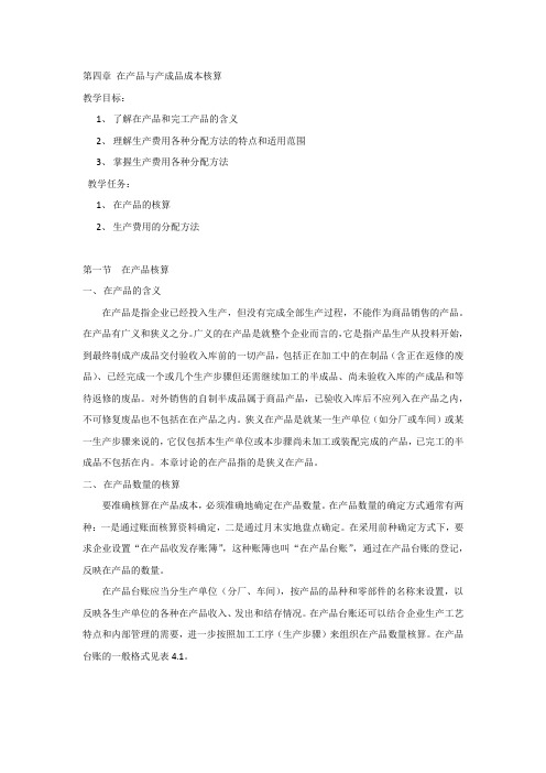 第四章、十一章内容习题完成