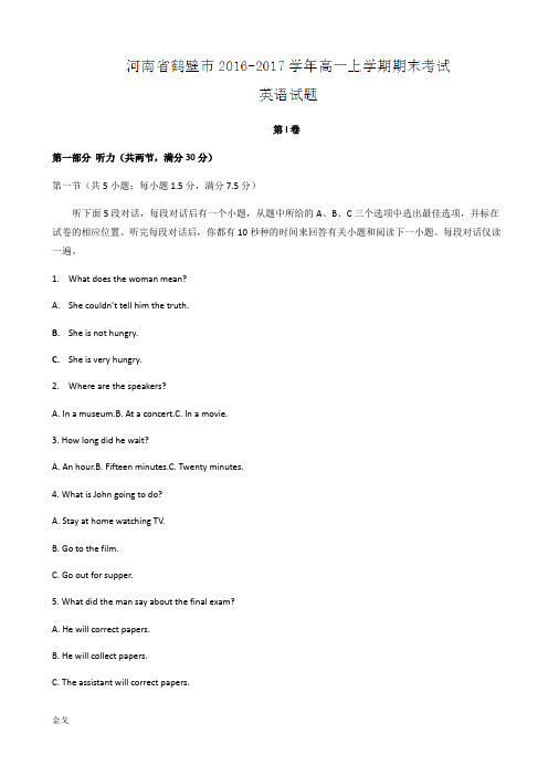 人教版高中英语必修二高一上学期期末考试英语试题word版含答案