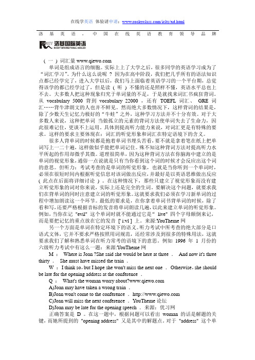 大学英语六级考试：词汇量要求