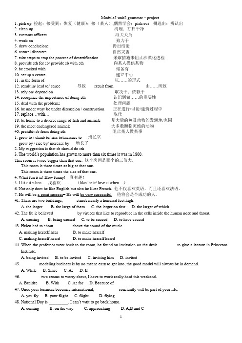 牛津模块5unit2复习2