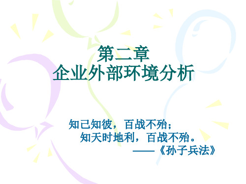 第2讲 素质测评的发展历史