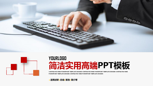 2018年度总结新年工作计划素材ppt通用模板