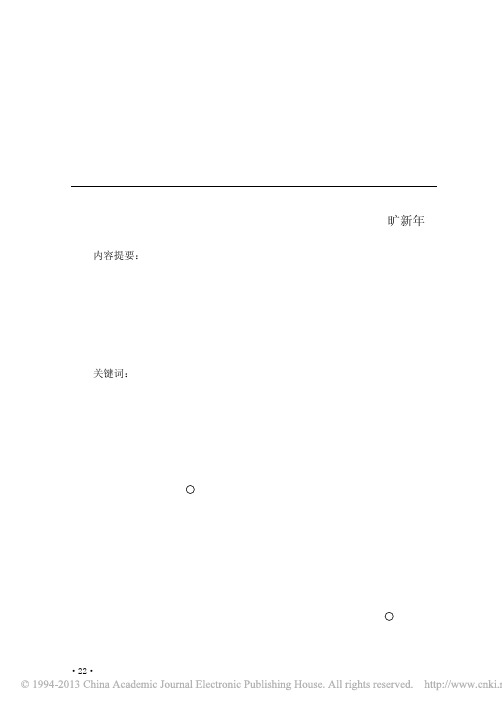 文学史视阈的转换_论1950_1980和1990年代的文学史叙事_旷新年