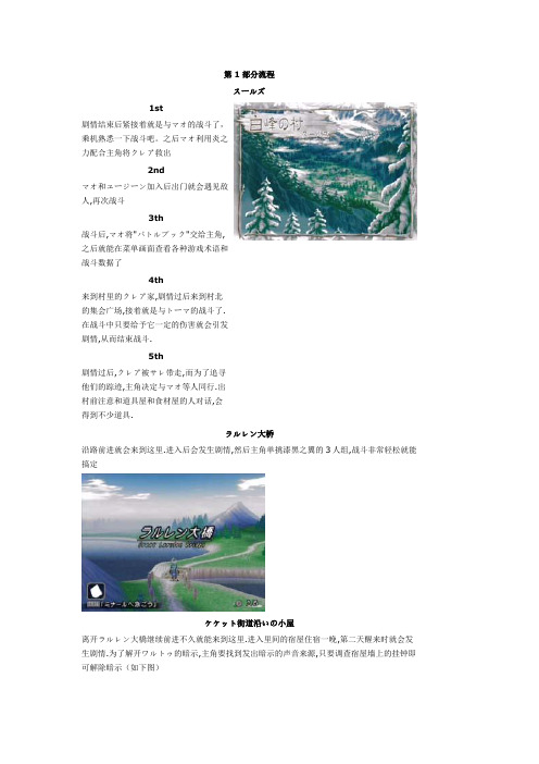 重生传说攻略