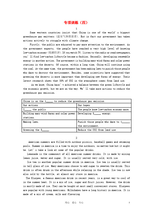 2011中考英语阅读填词专项训练四(无答案)人教新目标版