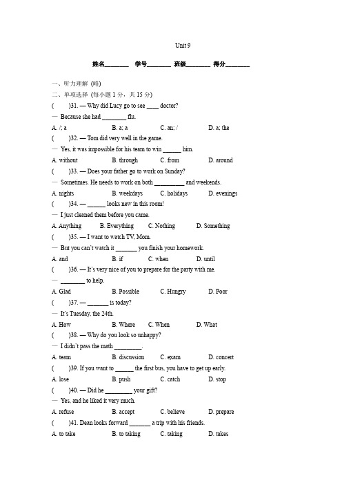 人教版新目标英语八年级上册Unit9基础及单元同步练习试题含答案解析