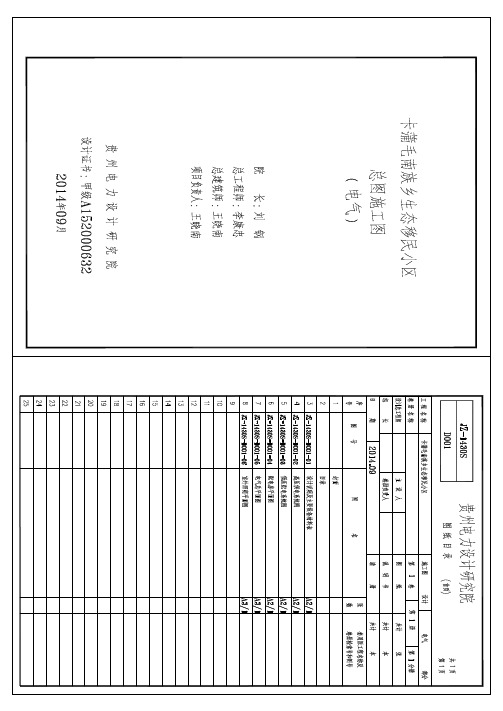 电气-总图 Model (1)