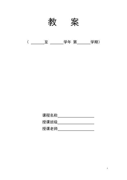 coreldRAW教案-