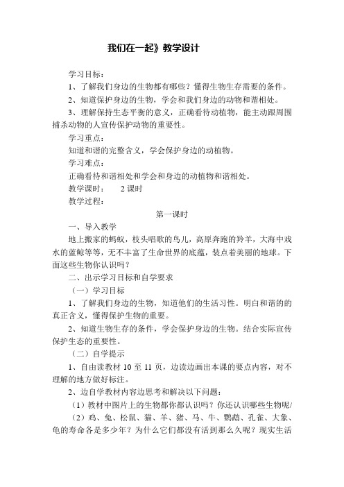 我们在一起